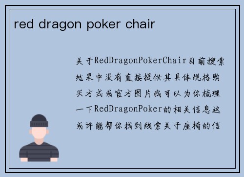 red dragon poker chair